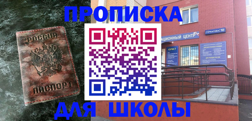 прописка законно в Удмуртии