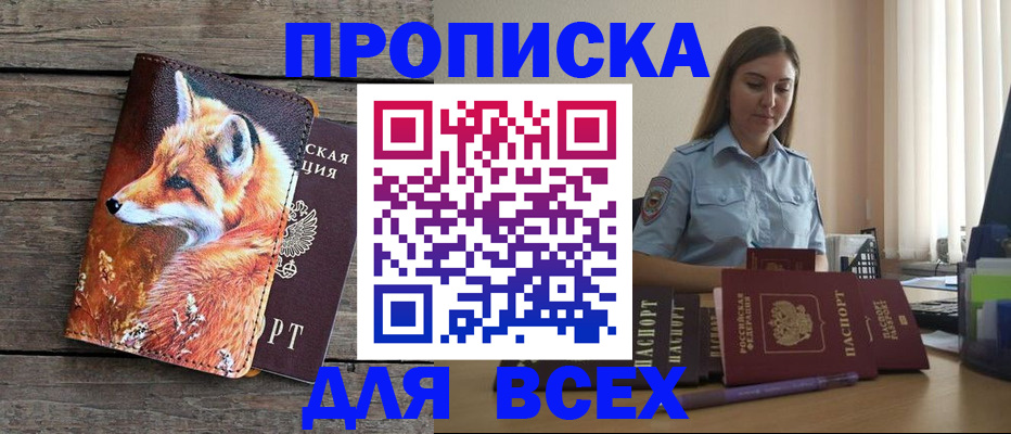 временная регистрация собственник в Удмуртии