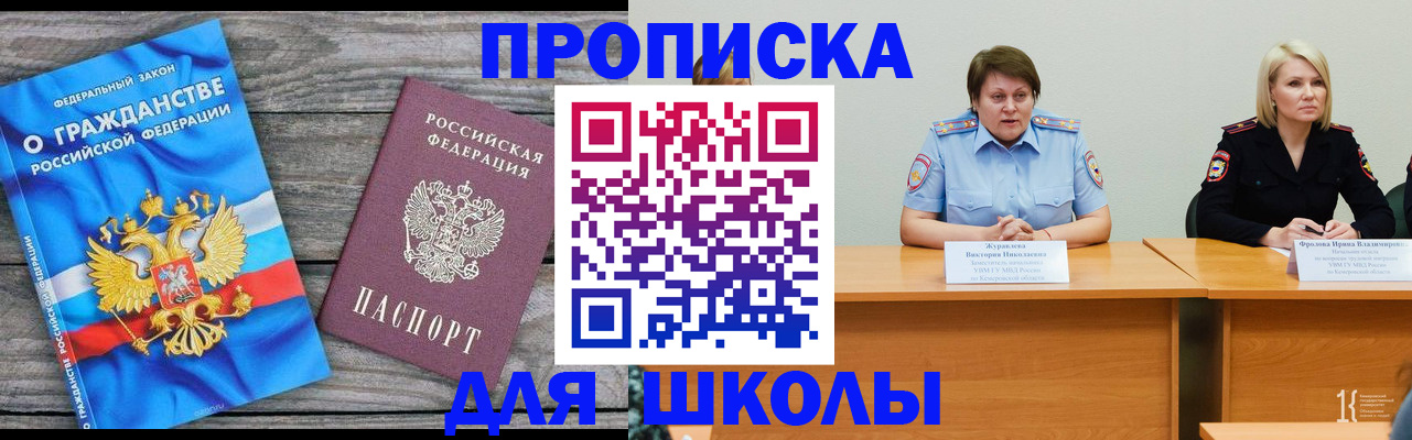 временная регистрация госуслуги в Удмуртии