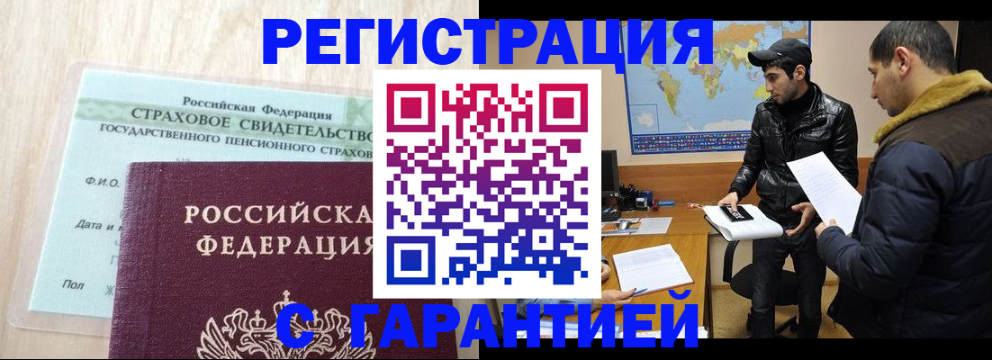 временная регистрация поиск в Удмуртии