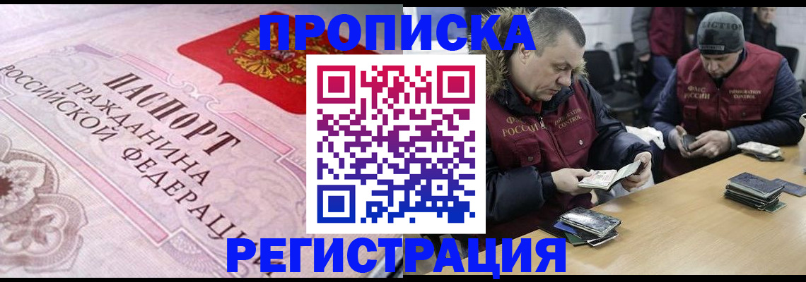 временная регистрация законно в Удмуртии